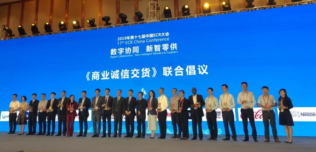 中国ECR委员会2018年度系统服务商