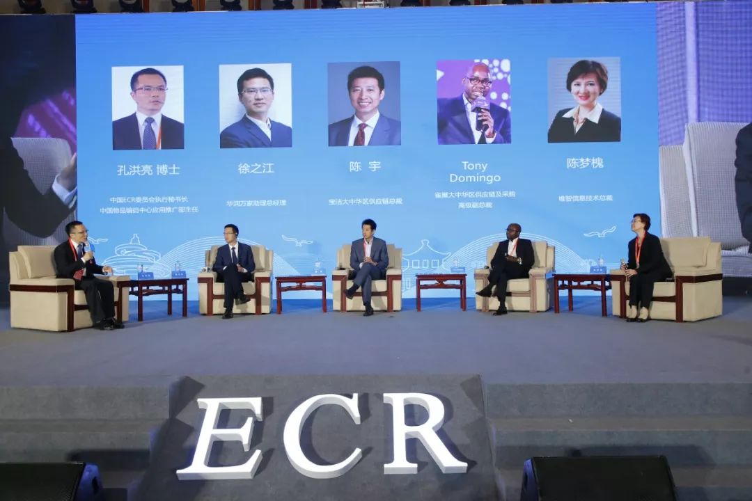 中国ECR委员会2018年度案例杰出项目